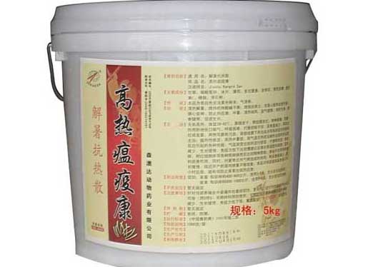 農藥知識