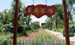 舉辦家庭農(nóng)場必須要堅(jiān)持的四個基本原則